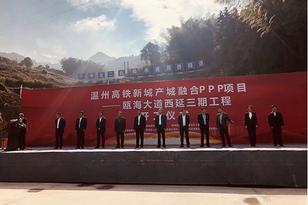 2019年4月甌海區(qū)區(qū)委書(shū)記、中交二航局二公司董事長(zhǎng)出席開(kāi)工典禮