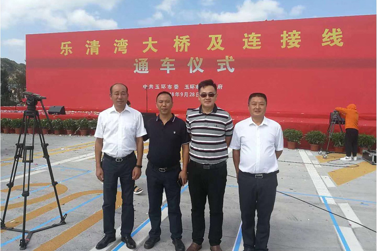 2018年09月28日，樂(lè)清灣大橋及連接線(xiàn)通車(chē)儀式